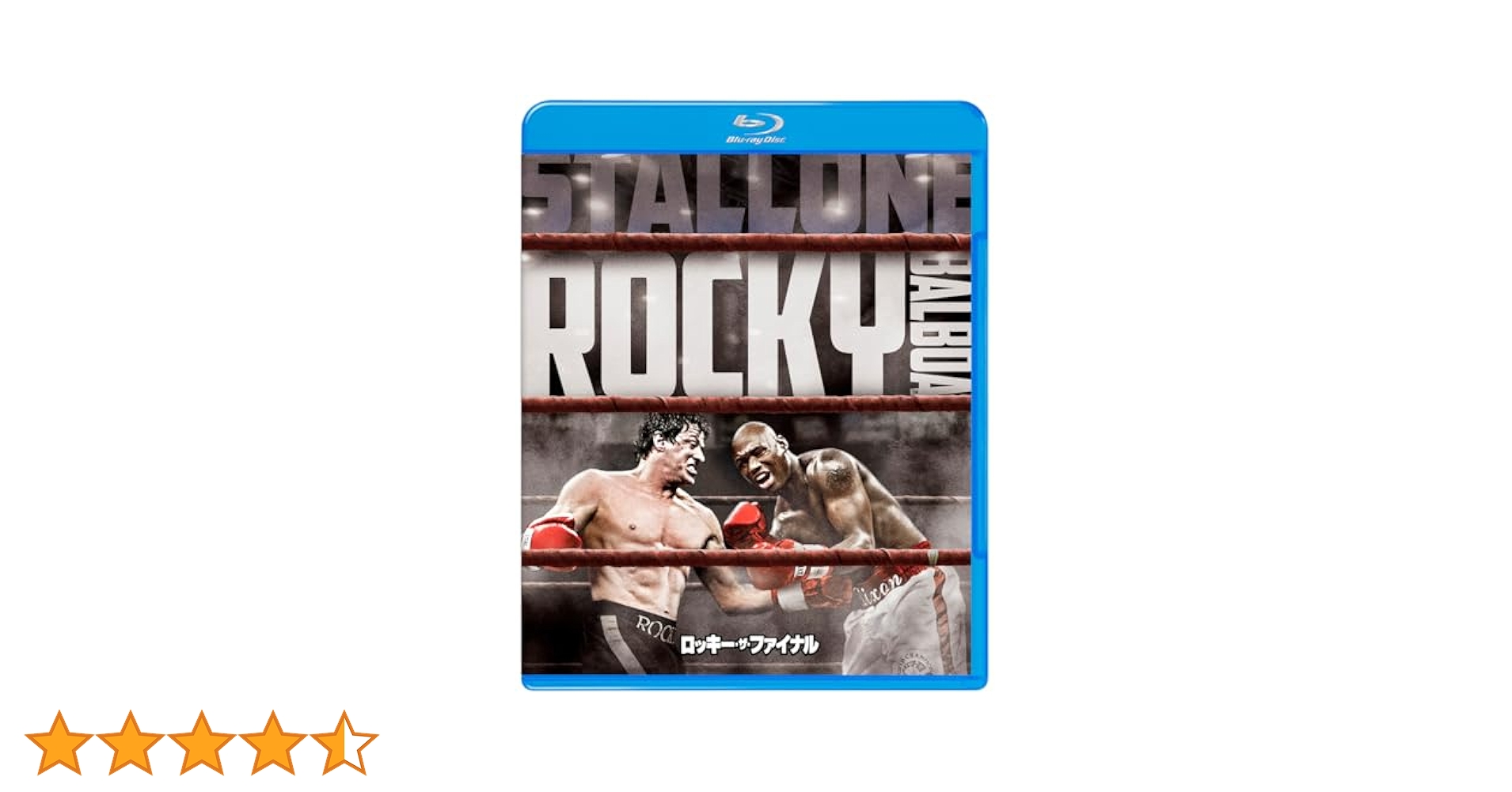 Amazon.co.jp: ロッキー・ザ・ファイナル [Blu-ray
